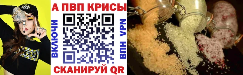 купить закладку  Завитинск  Alfa_PVP Crystall 