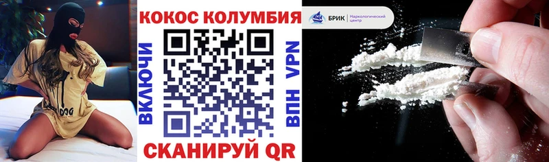 КОКАИН 99% Завитинск