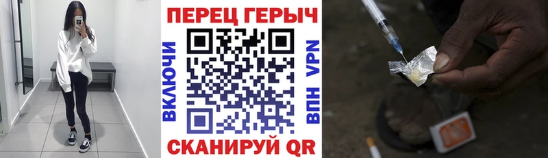 Героин герыч  наркотики  Завитинск 