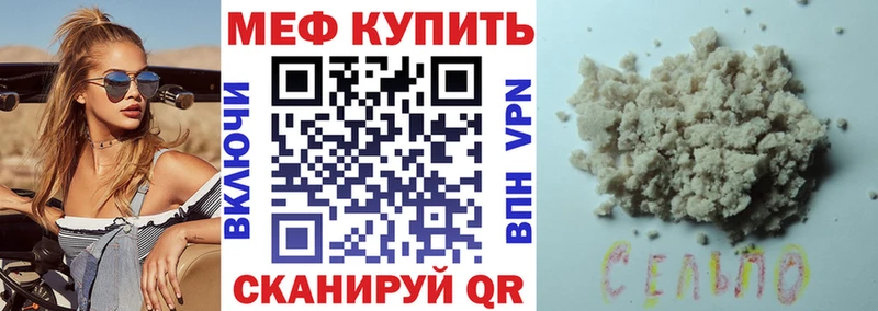 хочу наркоту Завитинск Мефедрон mephedrone