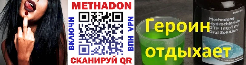 Метадон кристалл  Завитинск 