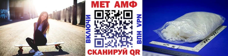 МЕТАМФЕТАМИН Methamphetamine  Завитинск 